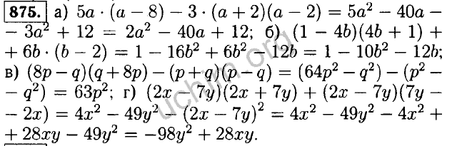 Алгебра 6 класс макарычев. Алгебра 7 класс Макарычев номер 875. Гдз по алгебре 7 класс номер 875. Решебник по алгебре 7 класс Макарычев номер 875. Алгебра Макарычев 892 б 8 класс.