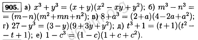 Алгебра номер 1. Алгебра 7 класс номер 905. Алгебра номер 905 Макарычев. Алгебра 7 класс номер 833. Алгебра 7 класс Макарычев 905.