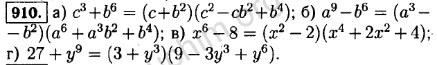 Алгебра 7 6. Гдз Алгебра 7 класс Макарычев 910. Алгебра 7 класс номер 910. Алгебра 7 класс Макарычев номер 910. Алгебра 7 класс Макарычев гдз номер 910.