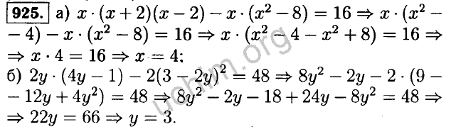 Алгебра 7 класс макарычев номер 205. Алгебра 7 класс Атанасян номер 925. Алгебра 7 класс Макарычев 925. Алгебра 9 класс Макарычев номер 925. Макарычев номер 620 Алгебра 7.