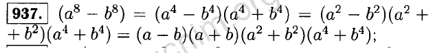 Алгебра 7 класс номер 149. Алгебра 7 класс номер 937. Алгебра 7 класс Макарычев 937. Гдз по алгебре 7 класс Макарычев номер 937. Макарычев 937 гдз по алгебре.