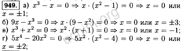 Алгебра 7 класс номер 189. Гдз по алгебре 7 класс Макарычев 949. Номер 949 по алгебре 7 класс Макарычев. Алгебра 7 класс номер 949. Гдз по алгебре номер 949.
