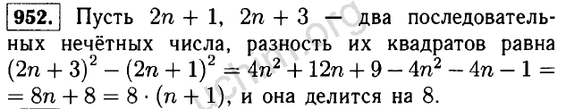 Сумма трех последовательных нечетных чисел. Доказать что на 8 делится разность квадратов двух нечетных чисел. Разность квадратов двух последовательных нечетных чисел. Квадрат разности двух чисел. Сумма двух последовательных натуральных чисел.