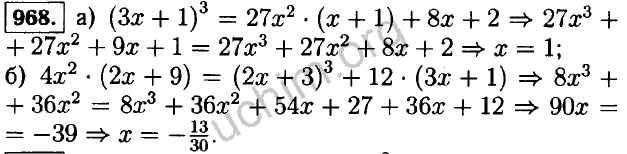 Алгебра 8 класс макарычев номер 968