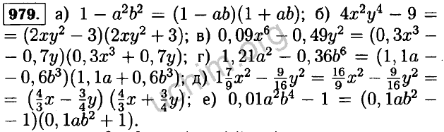 Алгебра 7 класс номер 586