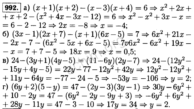Алгебра 8 класс номер 992. Алгебра 7 класс Макарычев номер 992.