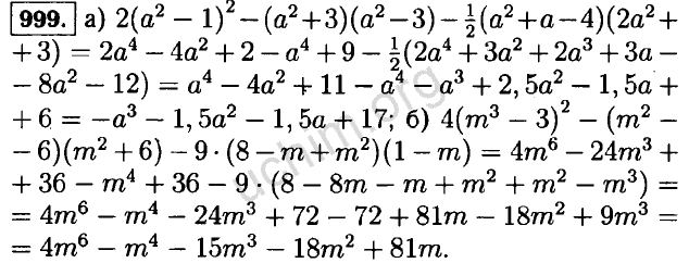 Алгебра 8 класс макарычев номер 1007. Алгебра 7 класс номер 999. Алгебра 8 класс номер 999.