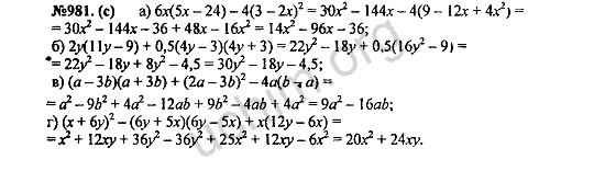 Алгебра 7 класс макарычев номер 959
