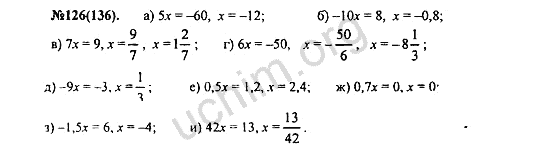 Алгебра 7 класс макарычев 286