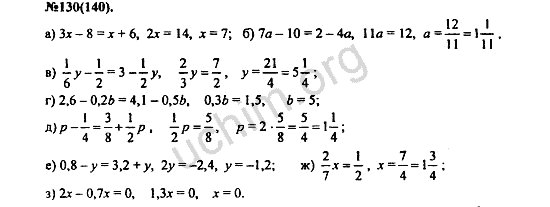 Ответы по математике 9 класс алгебра. Алгебра 7 класс Макарычев номер 30.1. Алгебра 7 класс Макарычев стр 1.