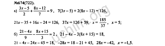 Математика 7 класс номер 143