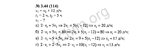 Номер 3.44(114) - ГДЗ по алгебре 7 класс Мордкович