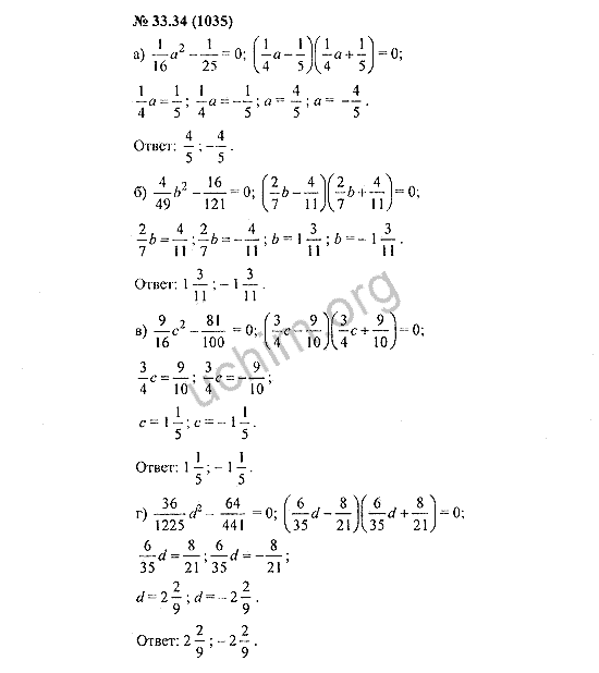Математика стр 111 номер 6