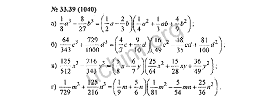 Математика учебник страница 33 номер 125