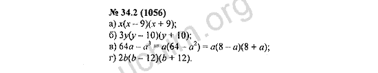 Номер 34.2(1056) - ГДЗ по алгебре 7 класс Мордкович