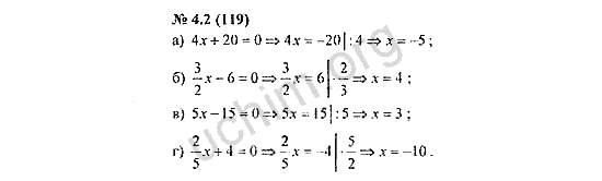 Номер 4.2(119) - ГДЗ по алгебре 7 класс Мордкович