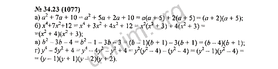 Номер 34.23(1077) - ГДЗ по алгебре 7 класс Мордкович