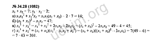 Номер 34.28(1082) - ГДЗ по алгебре 7 класс Мордкович