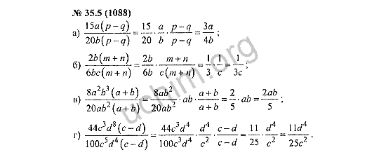 Номер 35.5(1088) - ГДЗ по алгебре 7 класс Мордкович