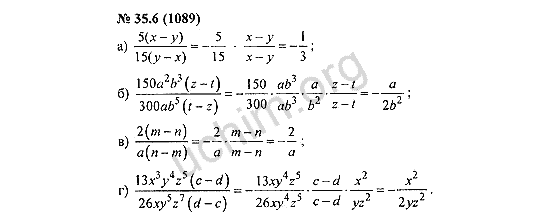 Номер 35.6(1089) - ГДЗ по алгебре 7 класс Мордкович