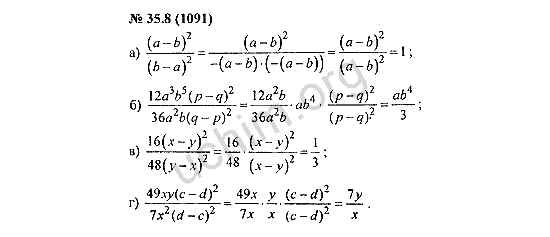 Номер 35.8(1091) - ГДЗ по алгебре 7 класс Мордкович