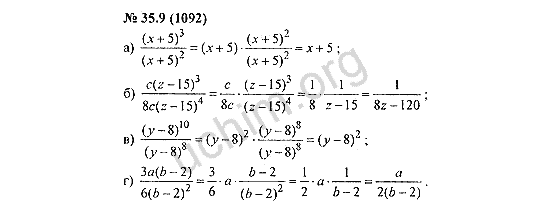 Номер 35.9(1092) - ГДЗ по алгебре 7 класс Мордкович