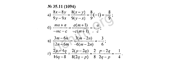 Номер 35.11(1094) - ГДЗ по алгебре 7 класс Мордкович