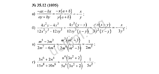 Номер 35.12(1095) - ГДЗ по алгебре 7 класс Мордкович