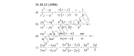 Номер 35.13(1096) - ГДЗ по алгебре 7 класс Мордкович