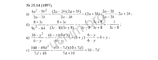 Номер 35.14(1097) - ГДЗ по алгебре 7 класс Мордкович