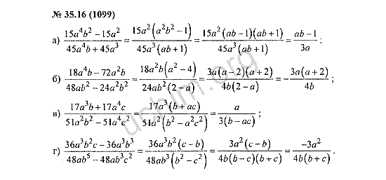 Номер 35.16(1099) - ГДЗ по алгебре 7 класс Мордкович