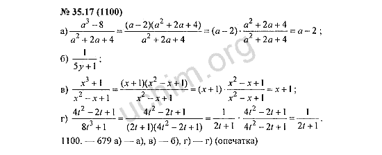 Номер 35.17(1100) - ГДЗ по алгебре 7 класс Мордкович