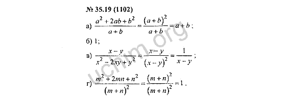 Номер 35.19(1102) - ГДЗ по алгебре 7 класс Мордкович