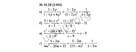 Номер 35.20(1103) - ГДЗ по алгебре 7 класс Мордкович