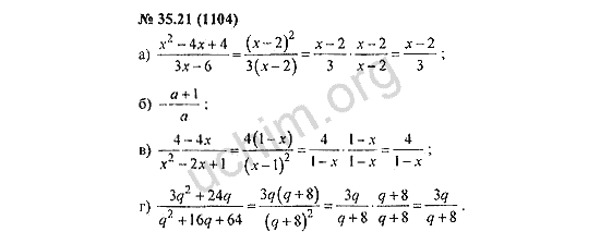 Номер 35.21(1104) - ГДЗ по алгебре 7 класс Мордкович