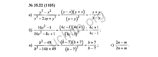 Номер 35.22(1105) - ГДЗ по алгебре 7 класс Мордкович