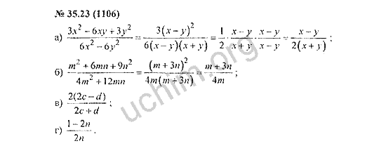 Номер 35.23(1106) - ГДЗ по алгебре 7 класс Мордкович