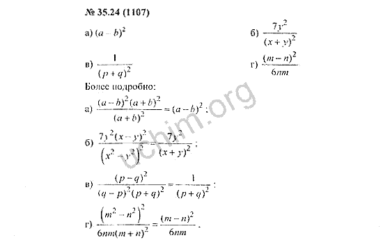 Номер 35.24(1107) - ГДЗ по алгебре 7 класс Мордкович