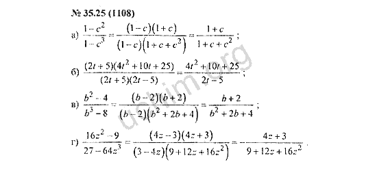 Номер 35.25(1108) - ГДЗ по алгебре 7 класс Мордкович