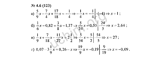 Номер 4.6(123) - ГДЗ по алгебре 7 класс Мордкович