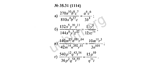Номер 35.31(1114) - ГДЗ по алгебре 7 класс Мордкович