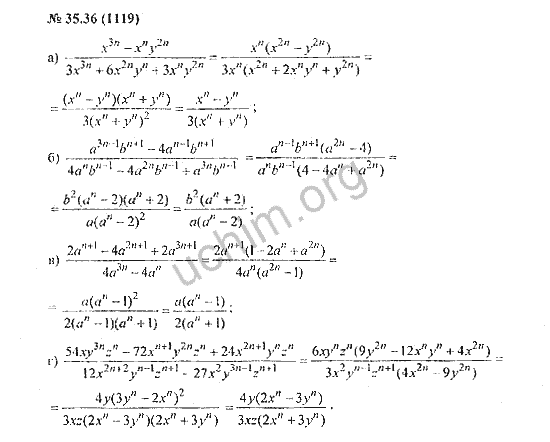 Номер 35.36(1119) - ГДЗ по алгебре 7 класс Мордкович