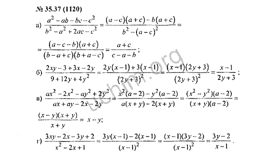 Номер 35.37(1120) - ГДЗ по алгебре 7 класс Мордкович