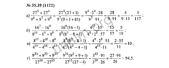 Номер 35.39(1122) - ГДЗ по алгебре 7 класс Мордкович