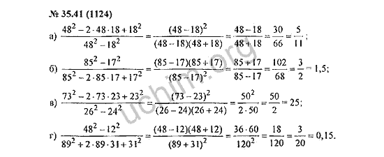 Номер 35.41(1124) - ГДЗ по алгебре 7 класс Мордкович