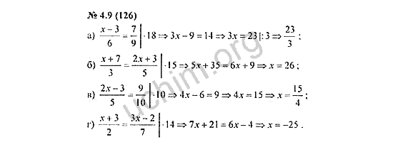Номер 4.9(126) - ГДЗ по алгебре 7 класс Мордкович