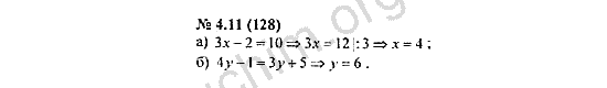 Номер 4.11(128) - ГДЗ по алгебре 7 класс Мордкович