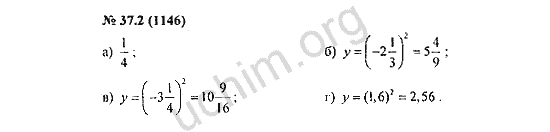 Номер 37.2(1146) - ГДЗ по алгебре 7 класс Мордкович