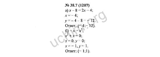 Номер 38.7(1207) - ГДЗ по алгебре 7 класс Мордкович