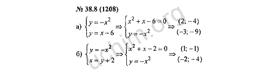 Номер 38.8(1208) - ГДЗ по алгебре 7 класс Мордкович